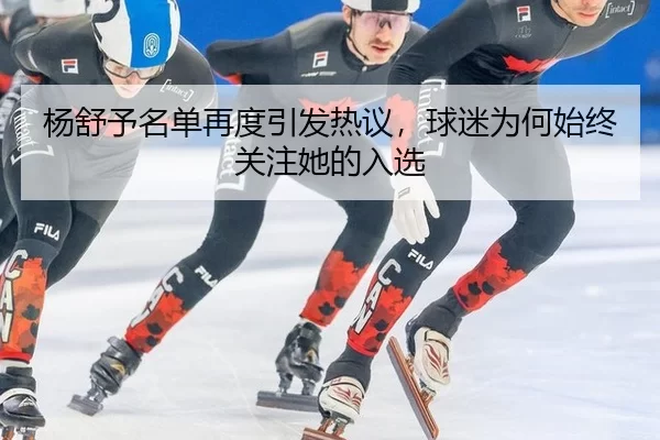 yang-shu-yu-ming-dan-zai-du-yin-fa-re-yi-qiu-mi-wei-he-shi-zhong-guan-zhu-ta-de-ru-xuan-2-926.jpg